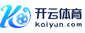 开云·体育 (kaiyun)官方网站_KAIYUN SPORTS