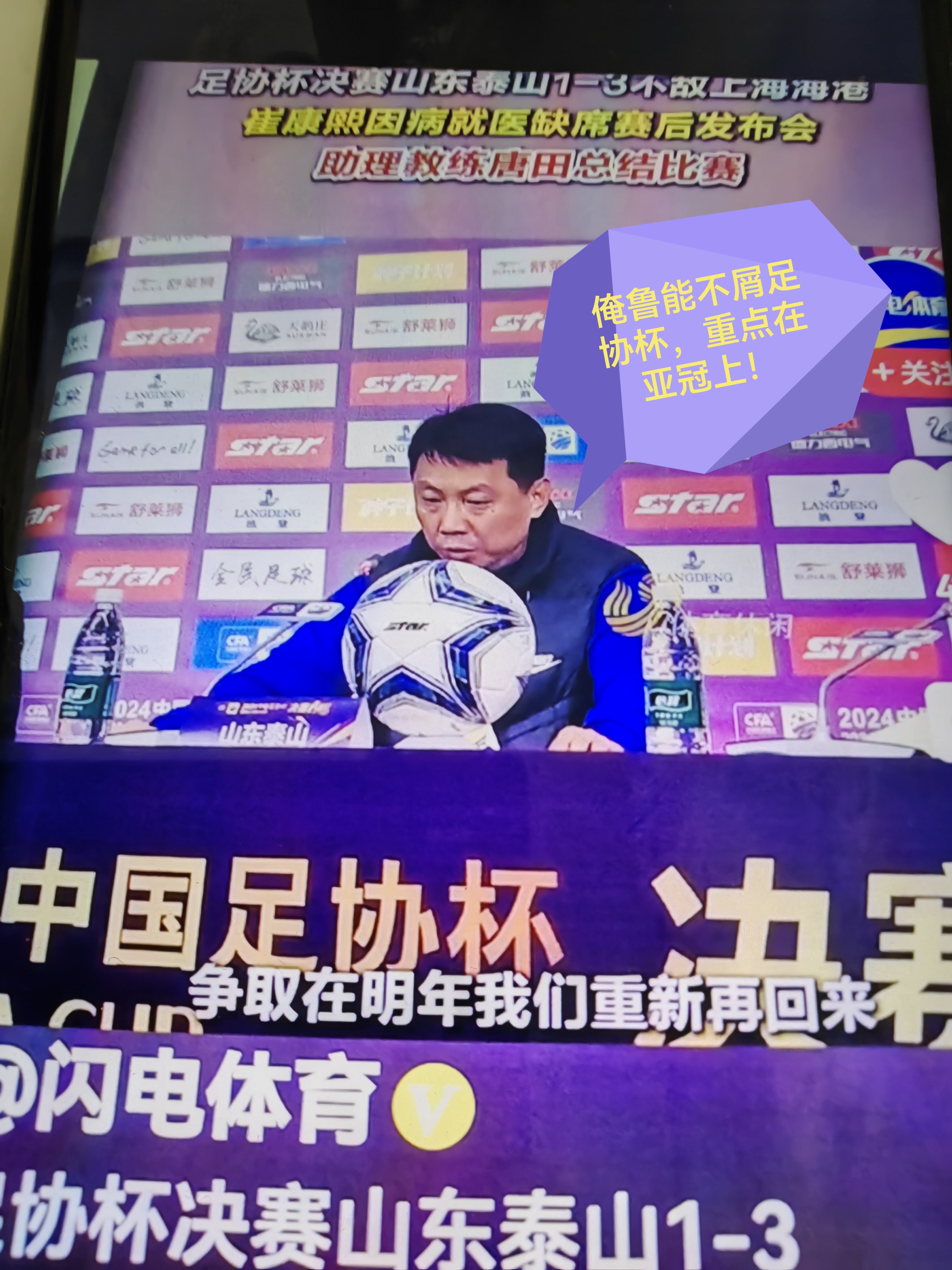 开云体育入口-鲁能客场战平泰达，保持不败战绩仍在的简单介绍