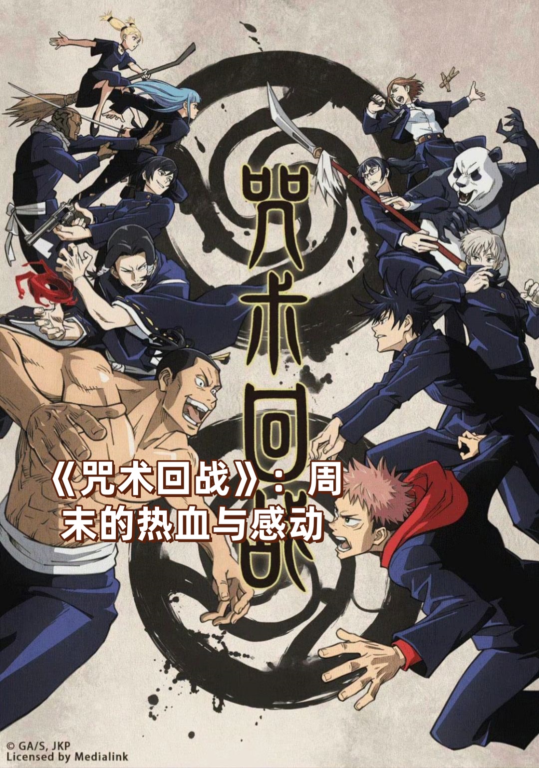 开云下载-关于热血沸腾的对决令人沉浸其中难以自拔的信息