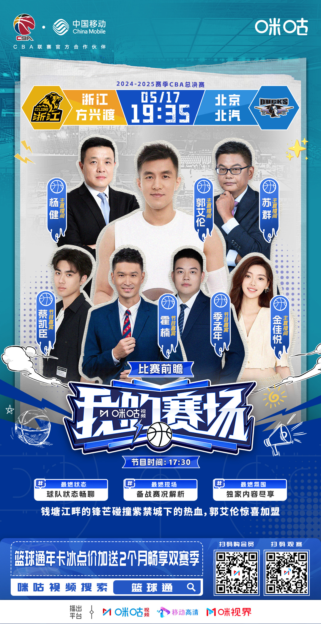 开云体育平台APP-篮球职业战局调查现状，球队竞争激烈