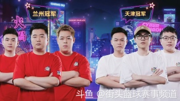 篮球职业战局调查现状，球队竞争激烈