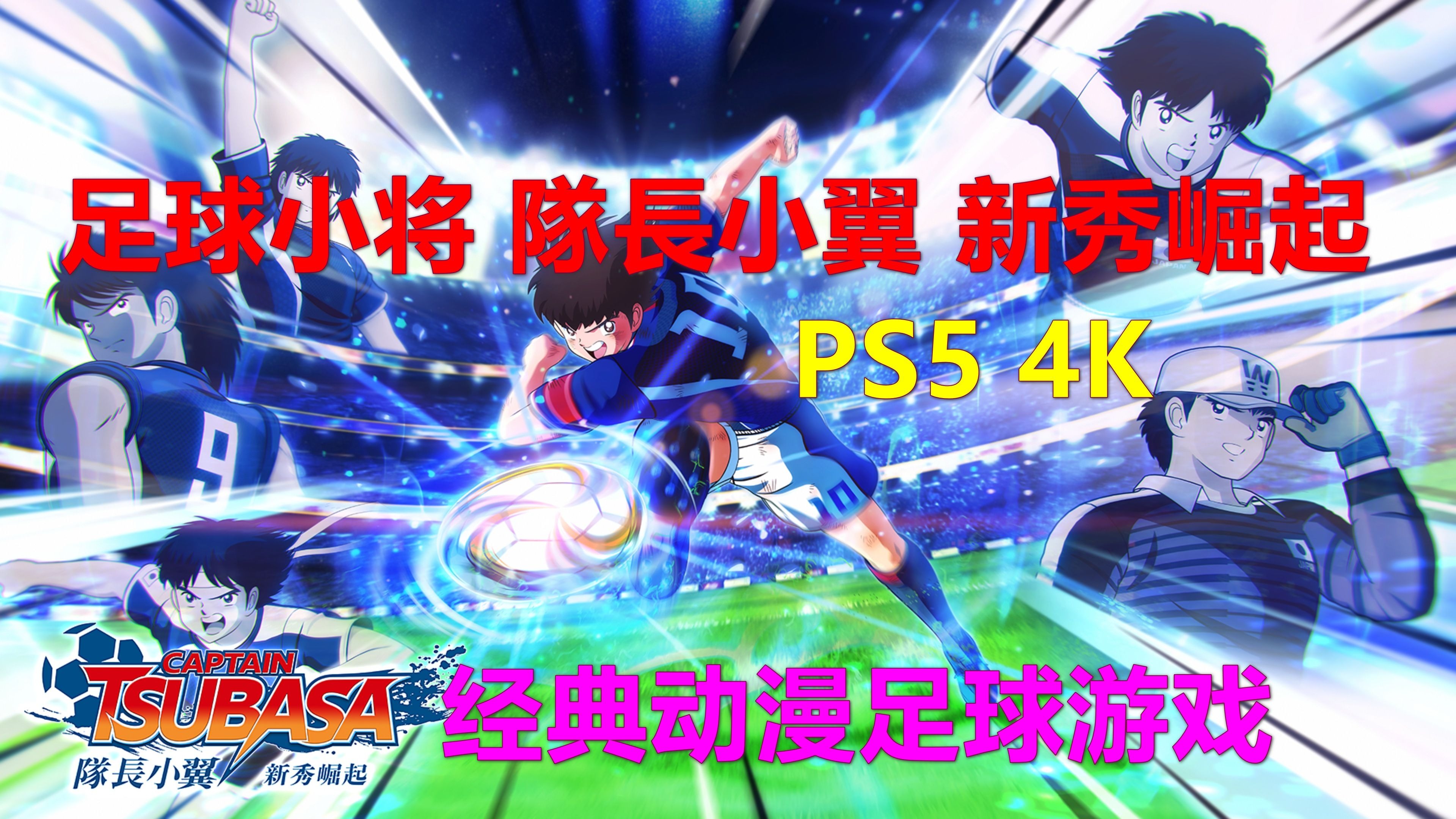 开云体育登录-足球界风云变幻，崭新篇章揭开