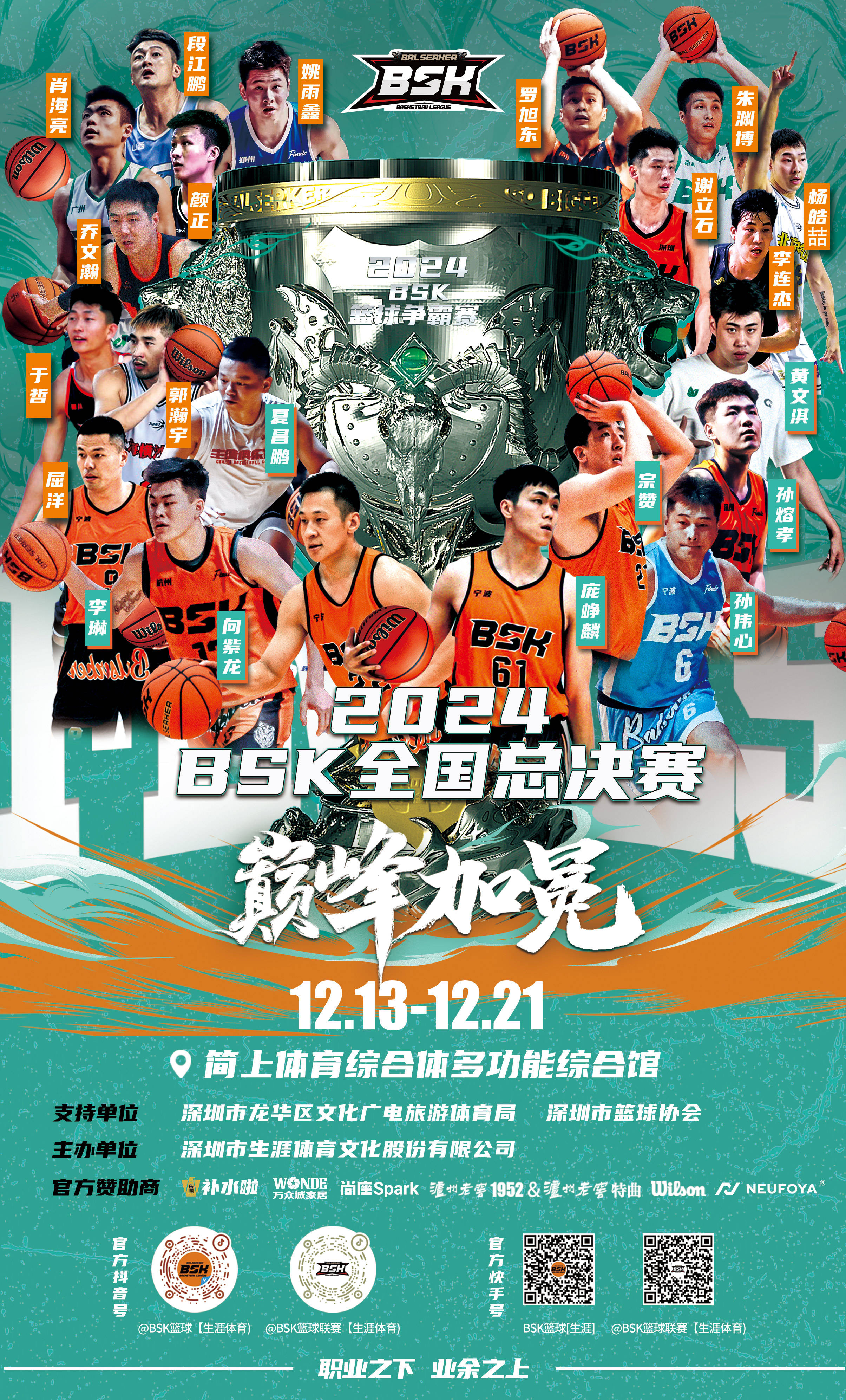 开云体育APP下载-小组赛战报出炉，球员们备战决赛夺冠