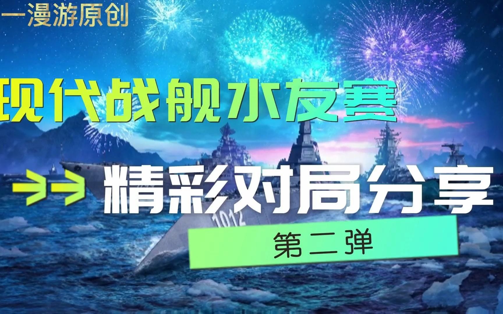 战术翻盘成功,取得胜利 战术翻盘成功,取得胜利