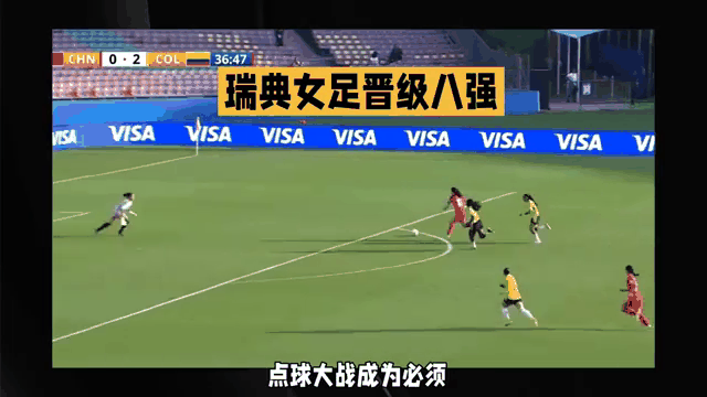 开云体育下载-瑞士惊险击败瑞典，晋级前八强