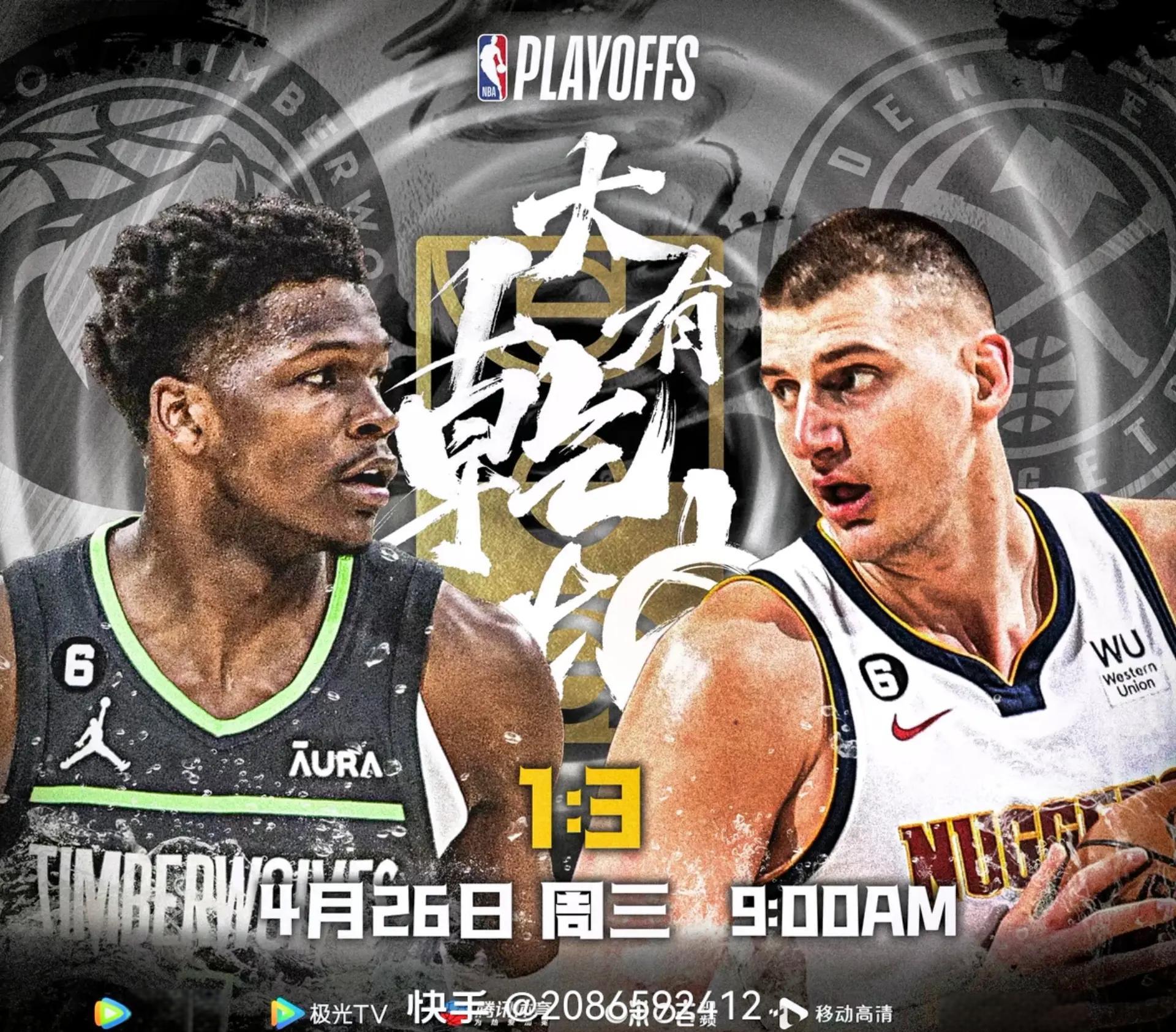 NBA季后赛大幕拉开，豪强争霸一触即发的简单介绍