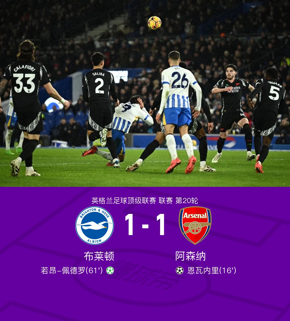 开云平台-布莱顿连胜在即，逐渐远离降级区的简单介绍