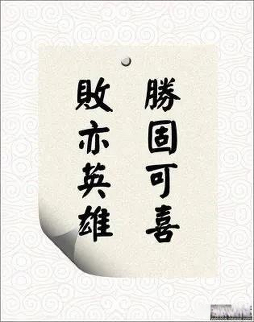 英雄辈出,谁能成为胜利者 英雄辈出,谁能成为胜利者