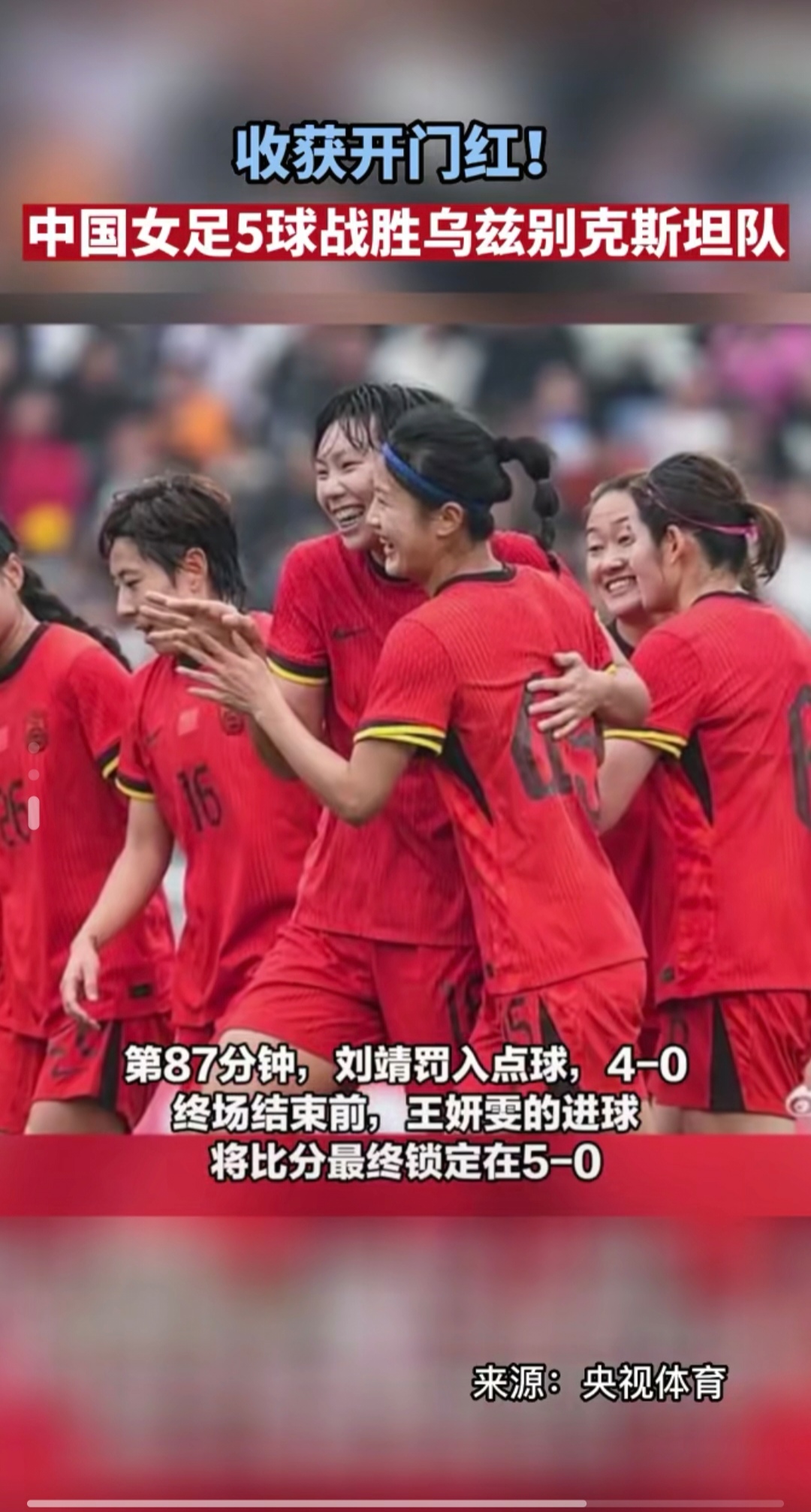 女足联赛最后一轮战罢,沈阳队逆袭夺冠 女足联赛最后一轮战罢,沈阳队逆袭夺冠