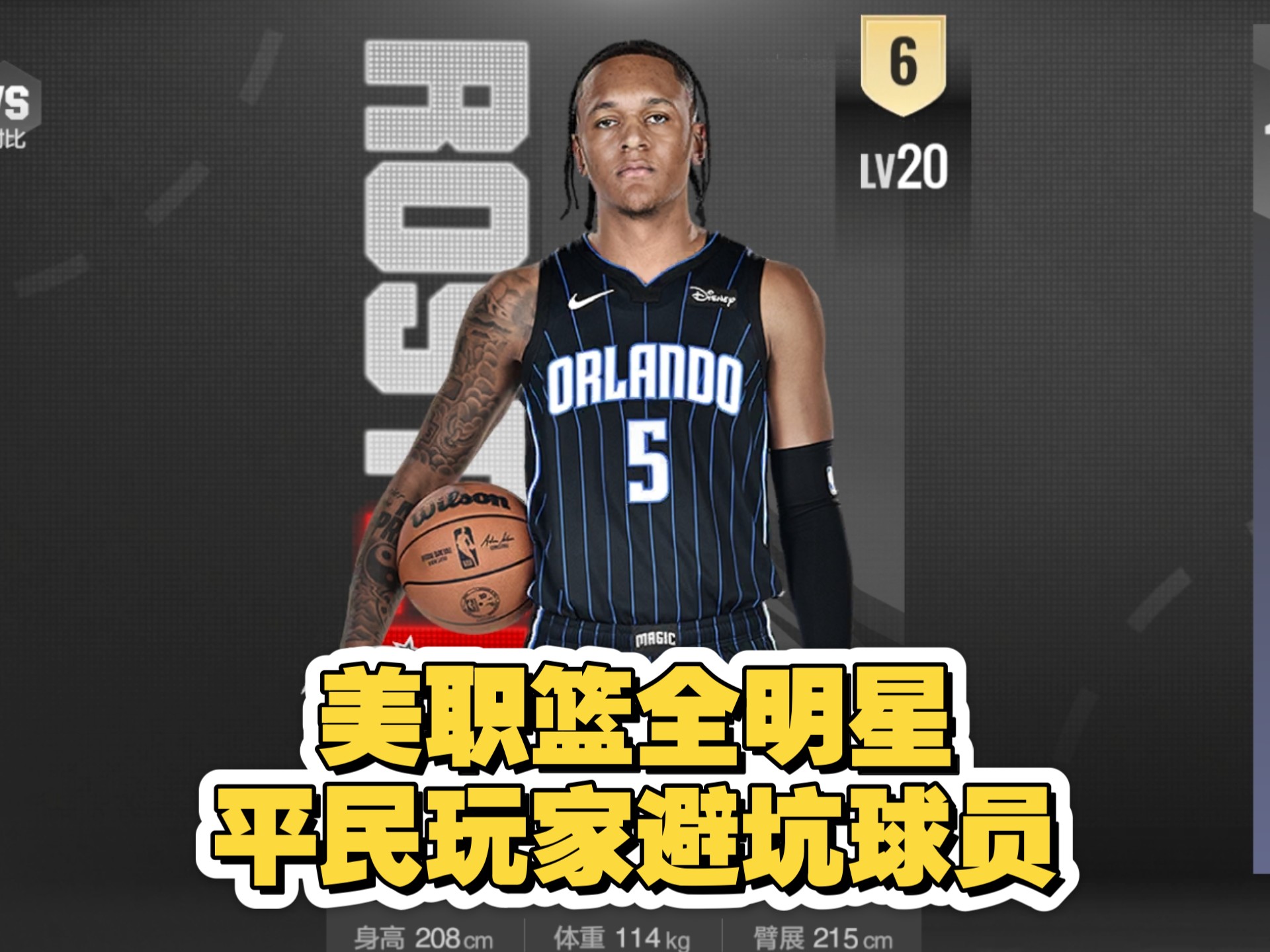 美职篮球员发起签名活动 美职篮球员发起签名活动