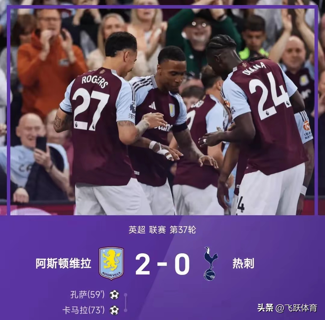 开云体育在线-利兹联逆袭维拉，逆风翻盘的简单介绍