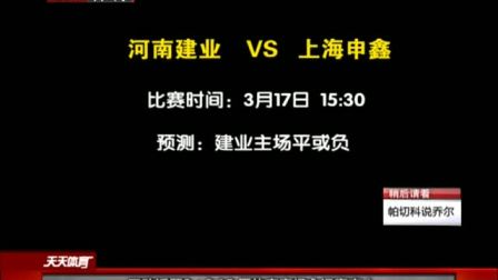 开云体育APP下载-包含河南建业迎战上海申鑫，全队备战迎接挑战的词条