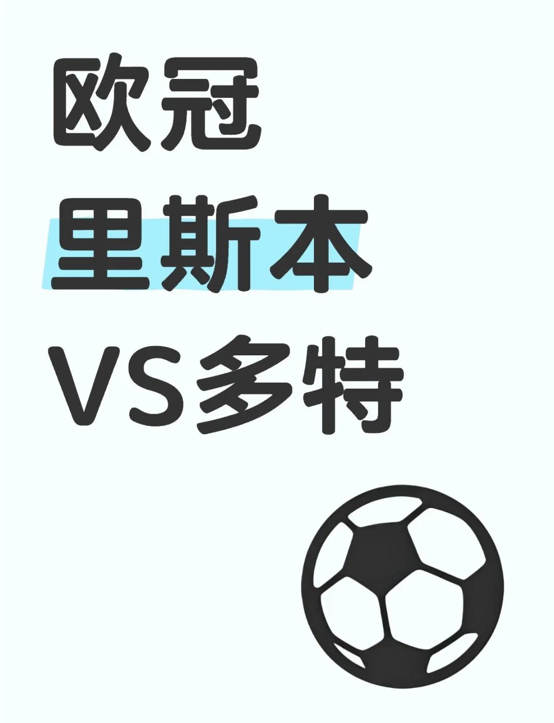 开云体育平台APP-里斯本竞技晋级成功，欧冠争冠潜力凸显的简单介绍