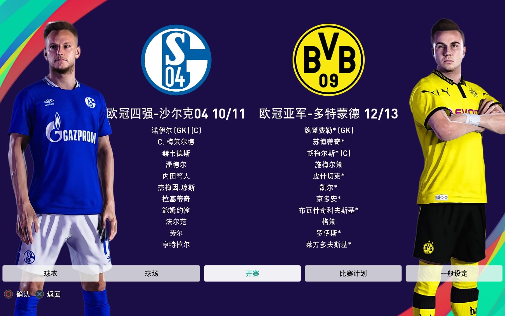 开云体育入口-包含多特蒙德逆转沙尔克，豪取积分的词条