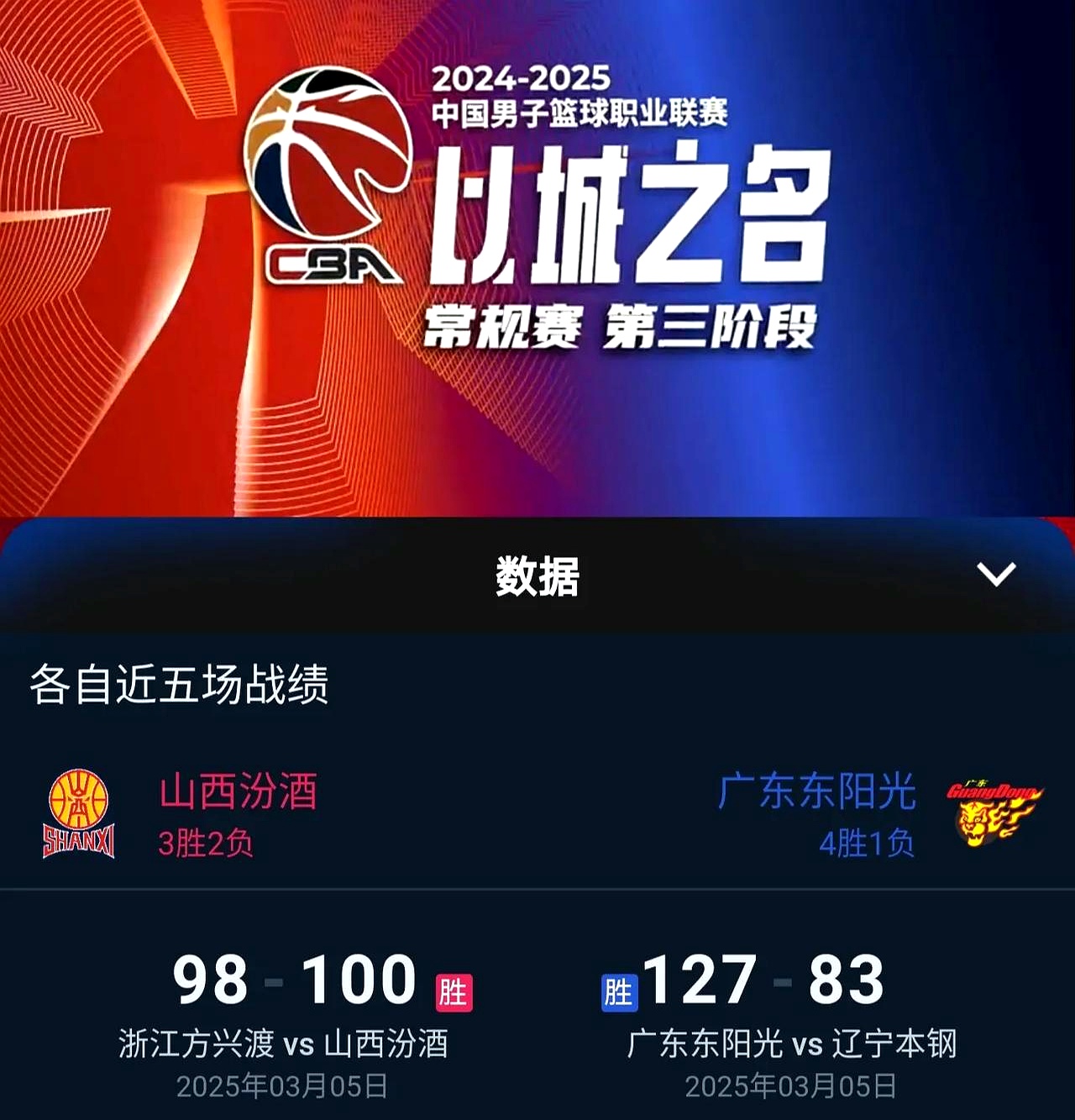 开云体育入口-篮球联赛激荡风云：球队再次擒下豪门