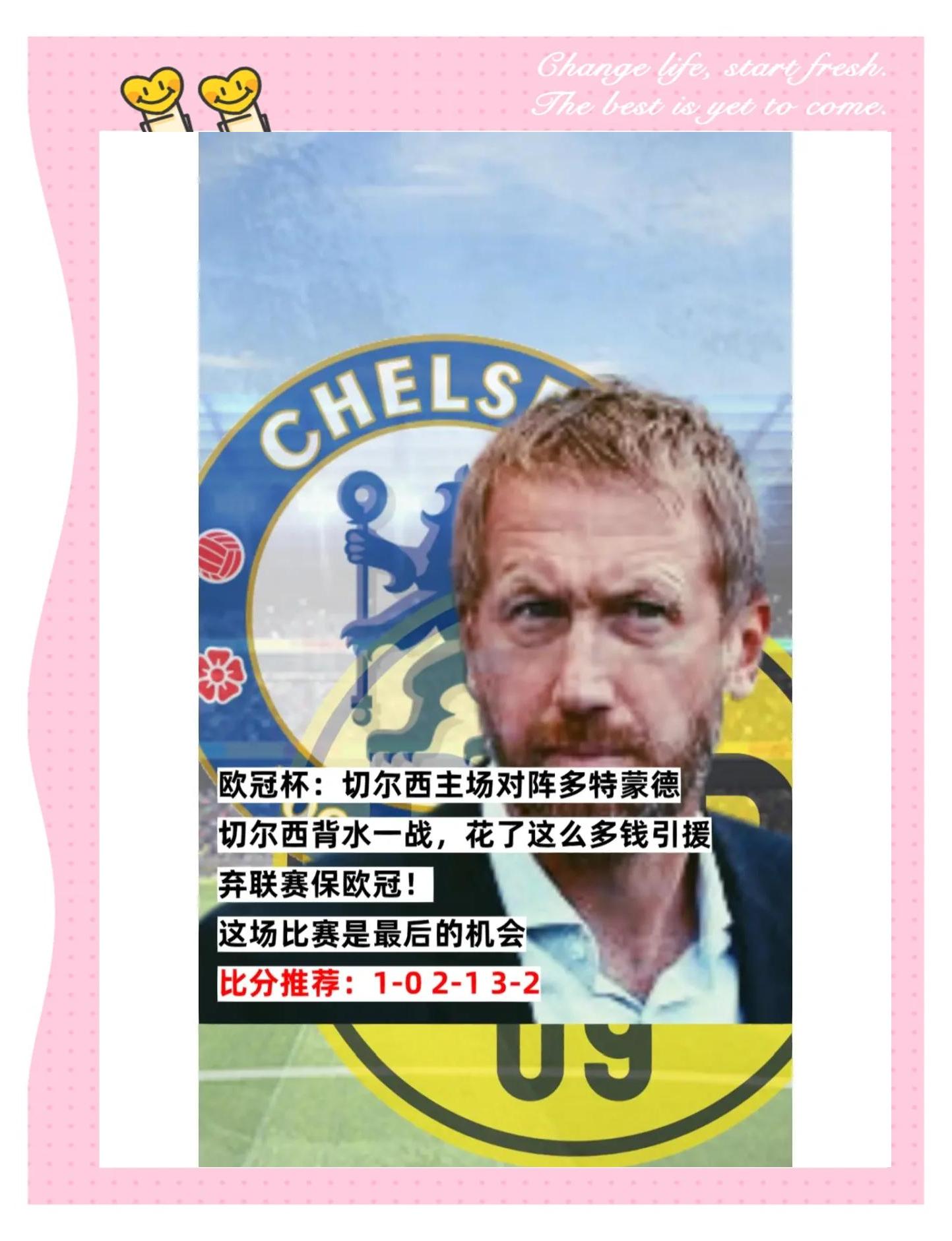 切尔西客场大捷，挺进欧冠四强