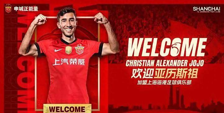 上港主帅施密特:球队必须继续努力,争夺中超冠军的简单介绍 上港主帅施密特:球队必须继续努力,争夺中超冠军的简单介绍