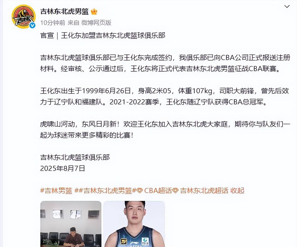 开云平台-吉林队青年球员崭露头角，为球队贡献不小的简单介绍