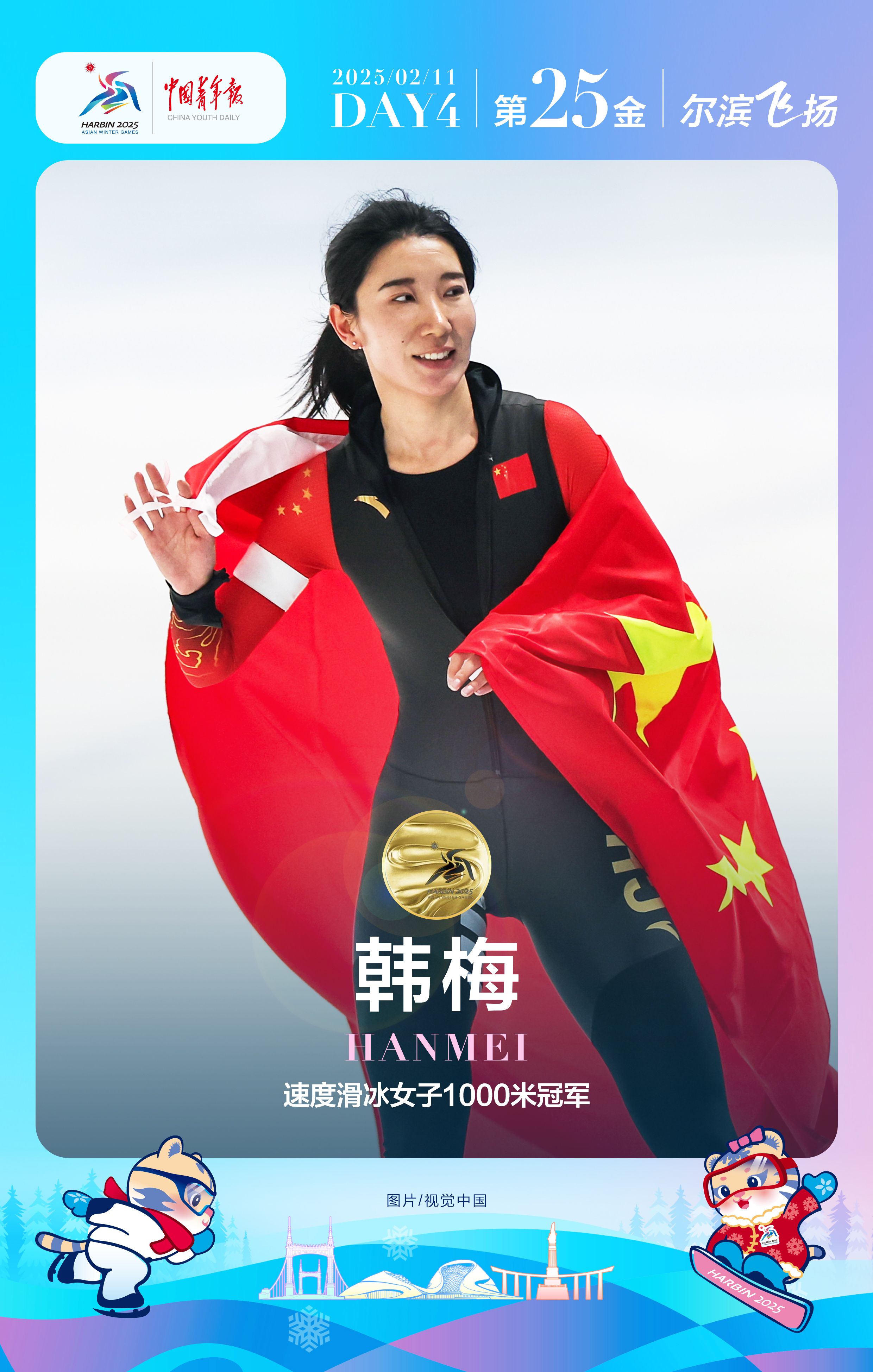 短道速滑比赛中国选手夺得冠军 短道速滑比赛中国选手夺得冠军