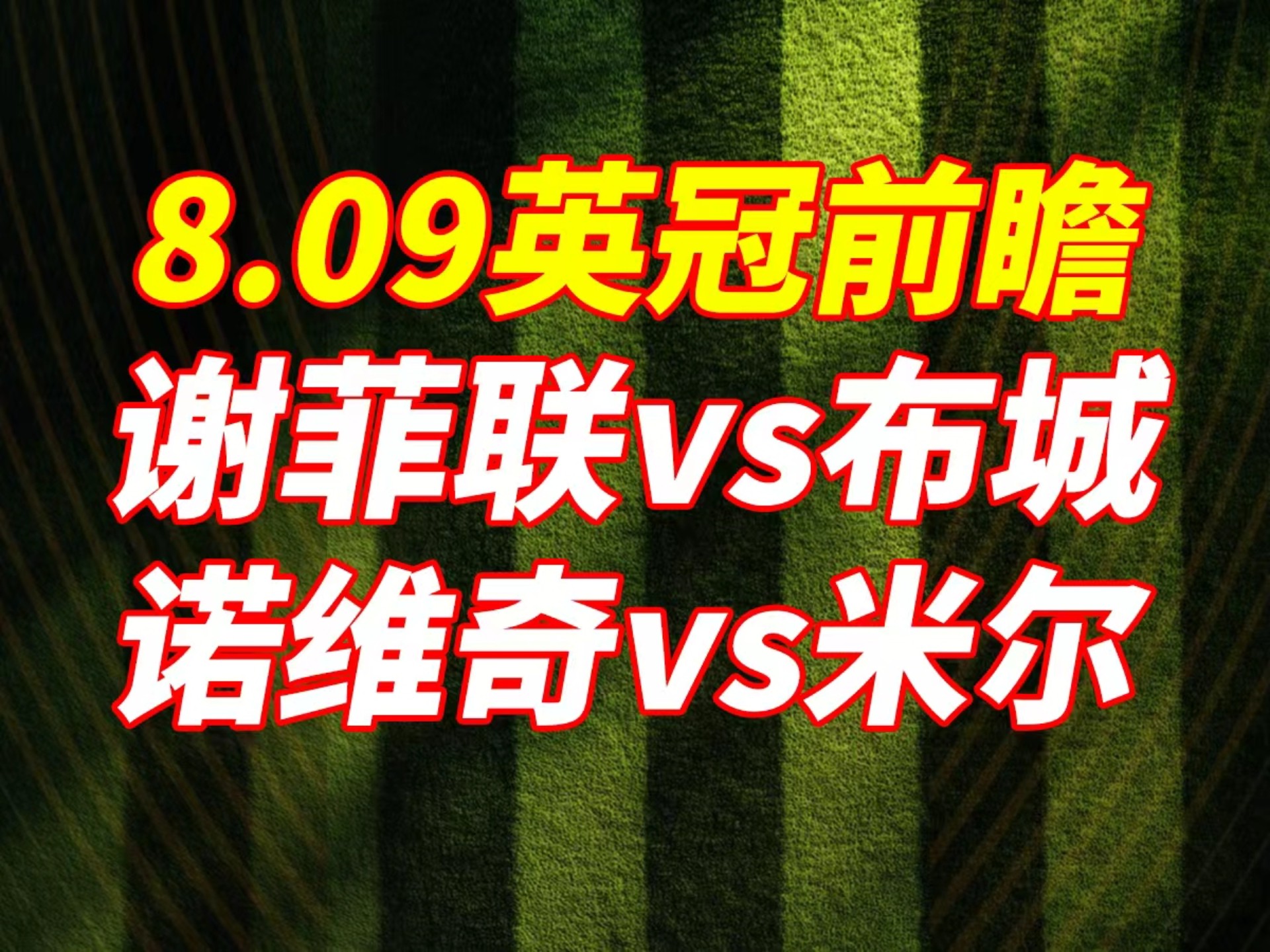 谢菲联主场惨遭击败,遭遇保级危机的简单介绍 谢菲联主场惨遭击败,遭遇保级危机的简单介绍
