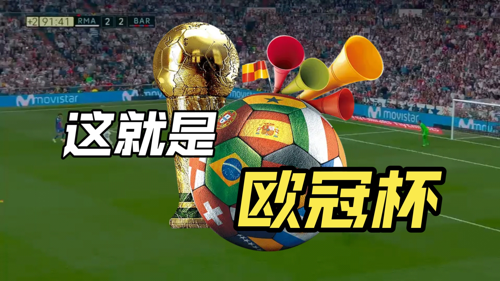 梅西率队击败比利亚雷亚尔，巴萨继续领跑