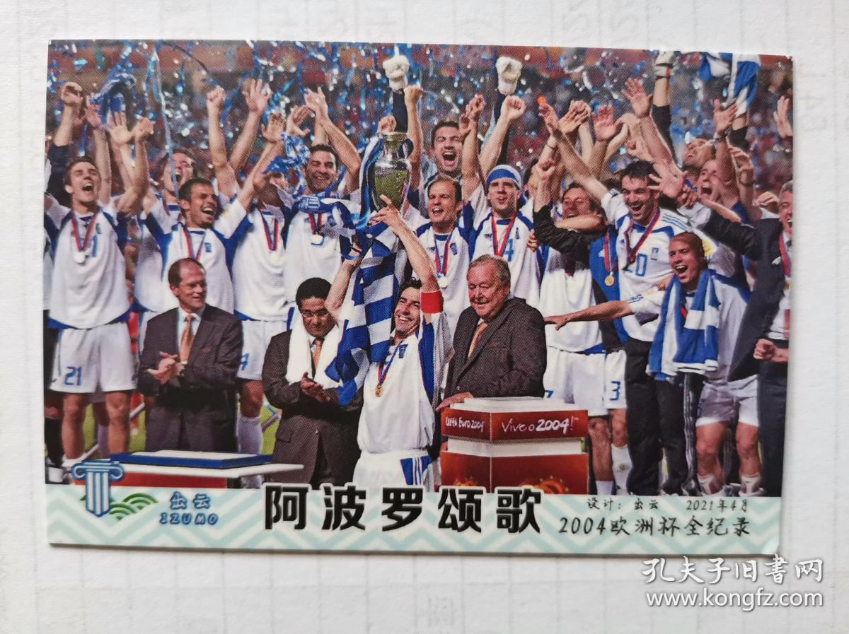 包含丹麦力克拉脱维亚，确定晋级欧洲杯强的词条