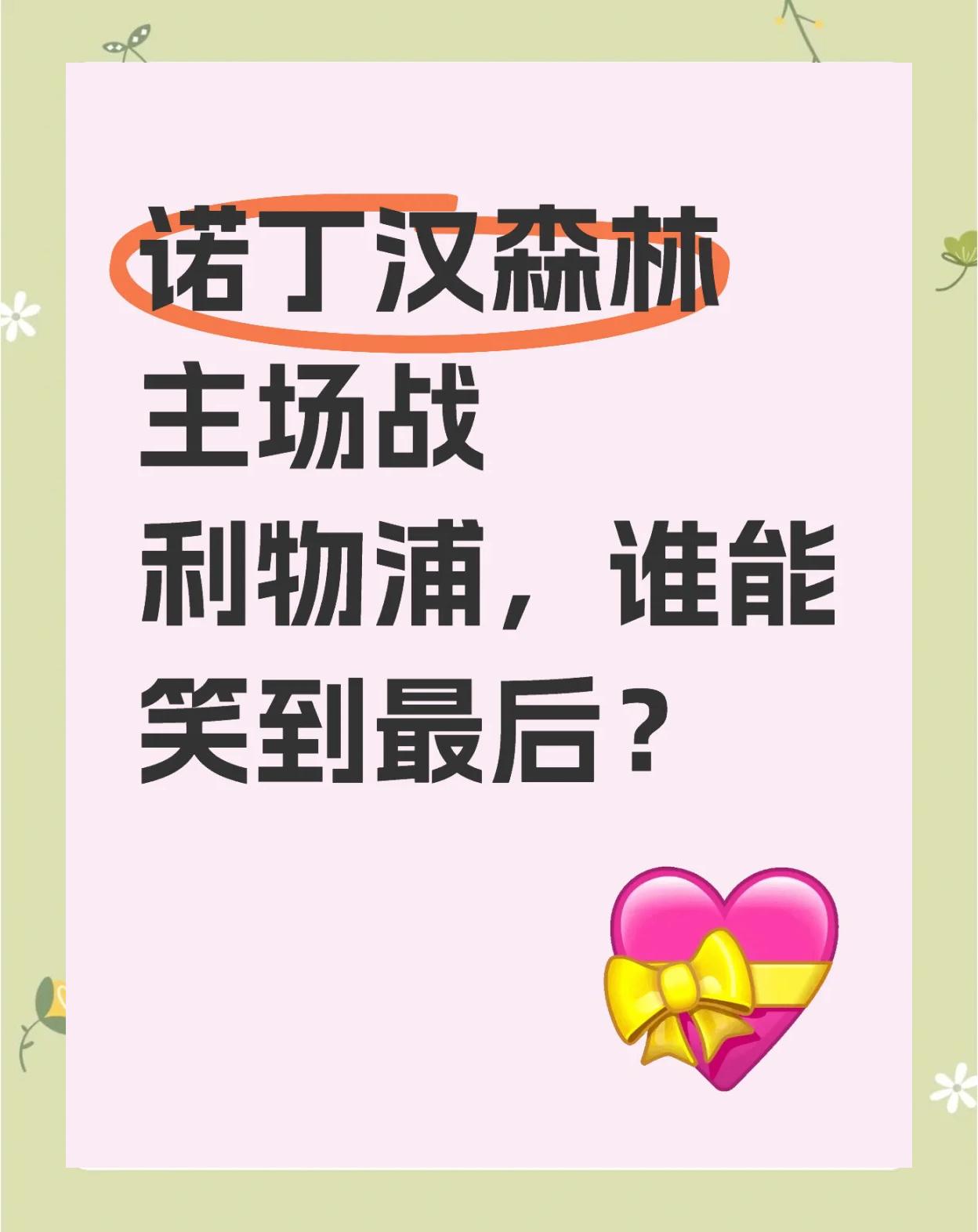 开云体育中国-利物浦将决战多特蒙德，谁能笑到最后？的简单介绍
