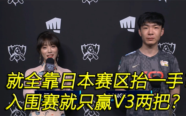 FLY绝杀LGD，Caps拿下关键大龙入围赛3:1（东京）