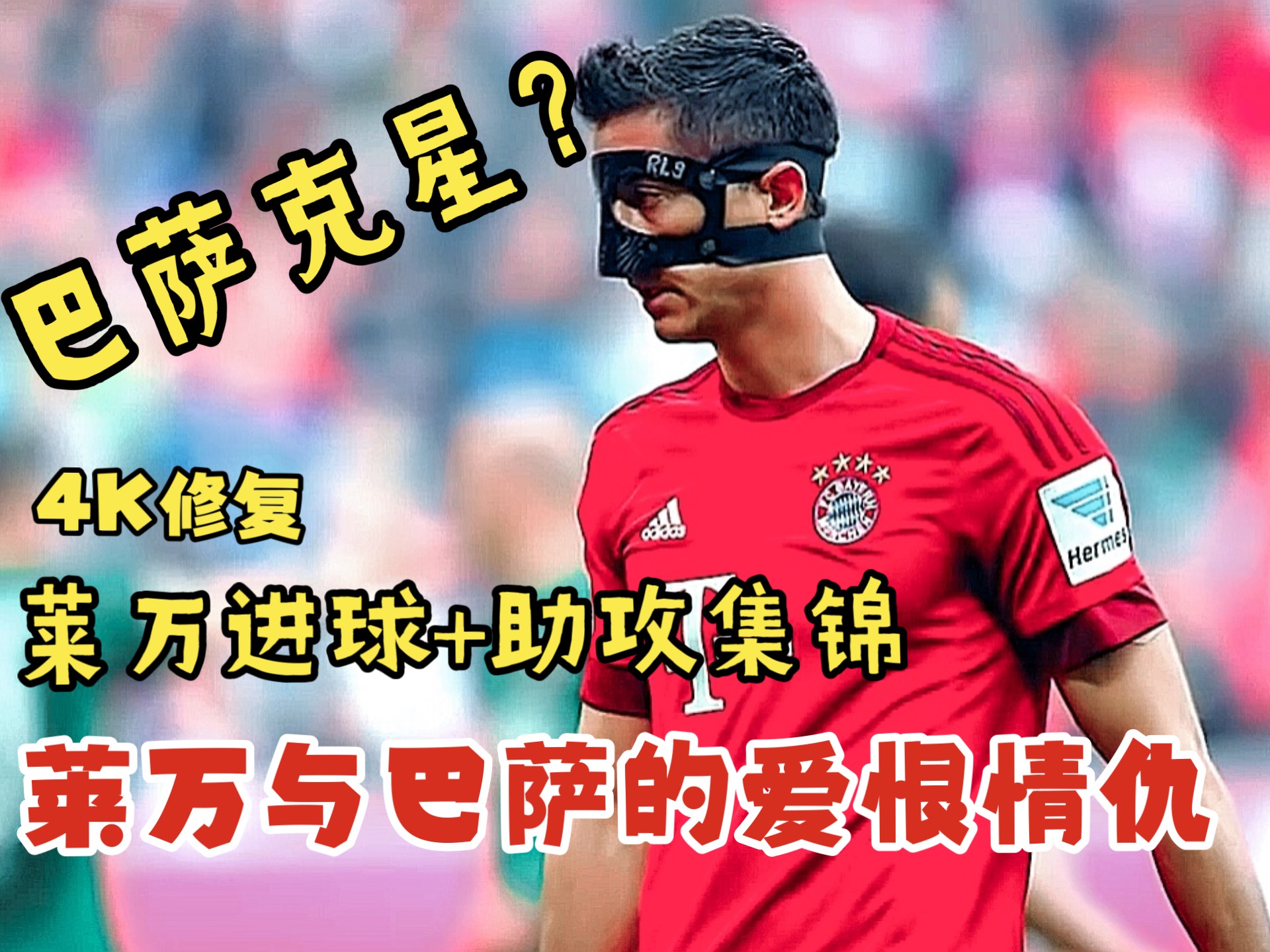 开云体育在线-关于美国碾压西班牙，莱万惊艳世界的信息